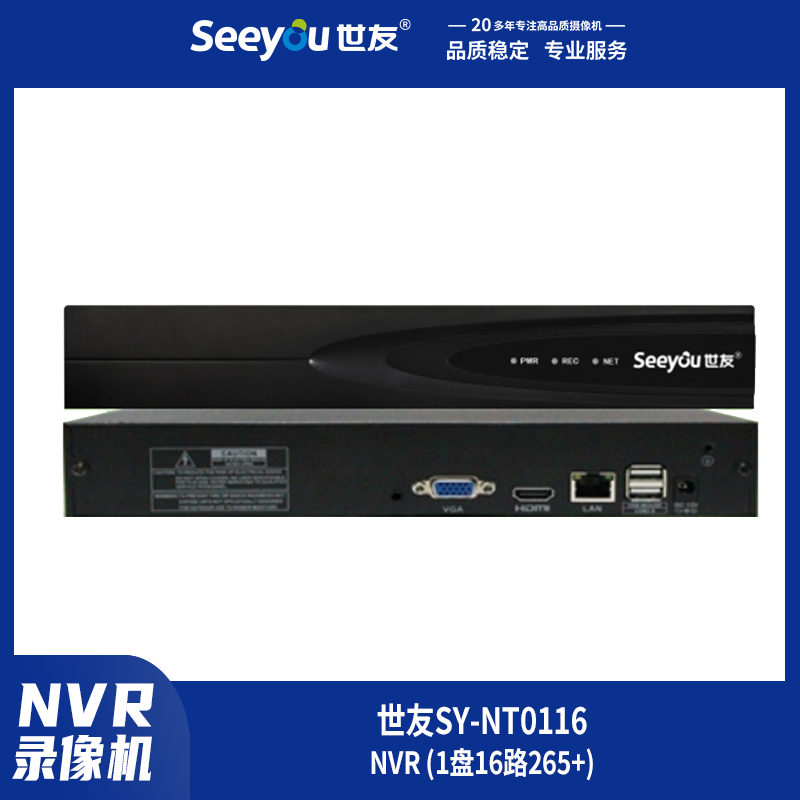 德扑之星SY-NT(0116) NVR (1盘16路265+