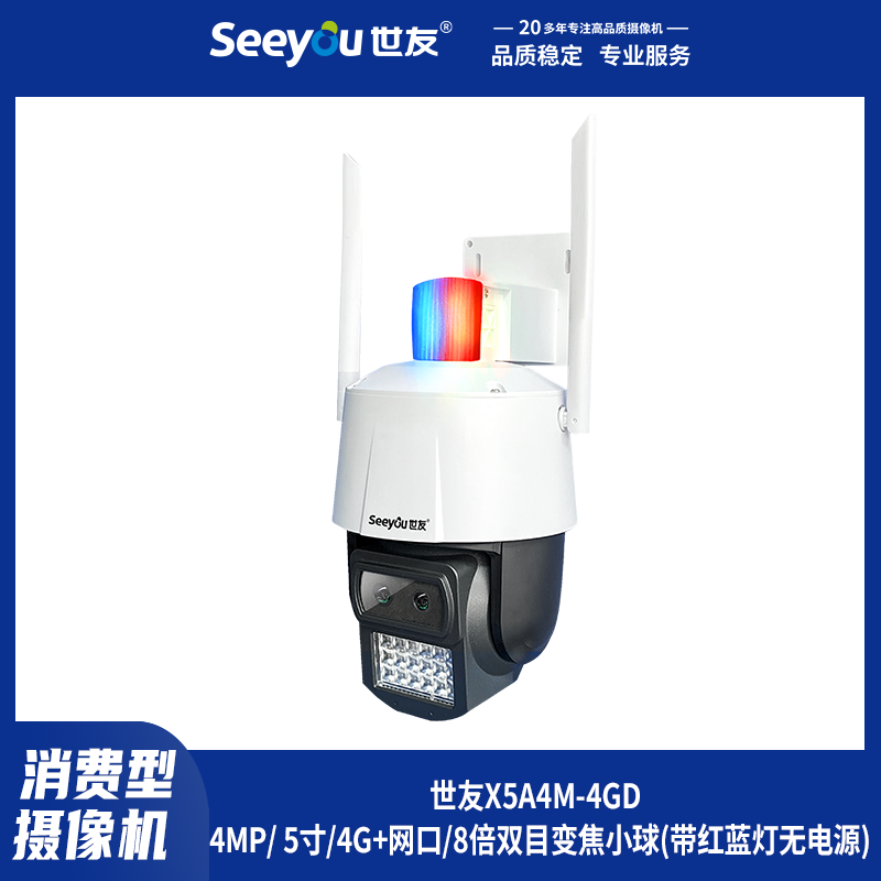 德扑之星X5A4M-(4GD)
