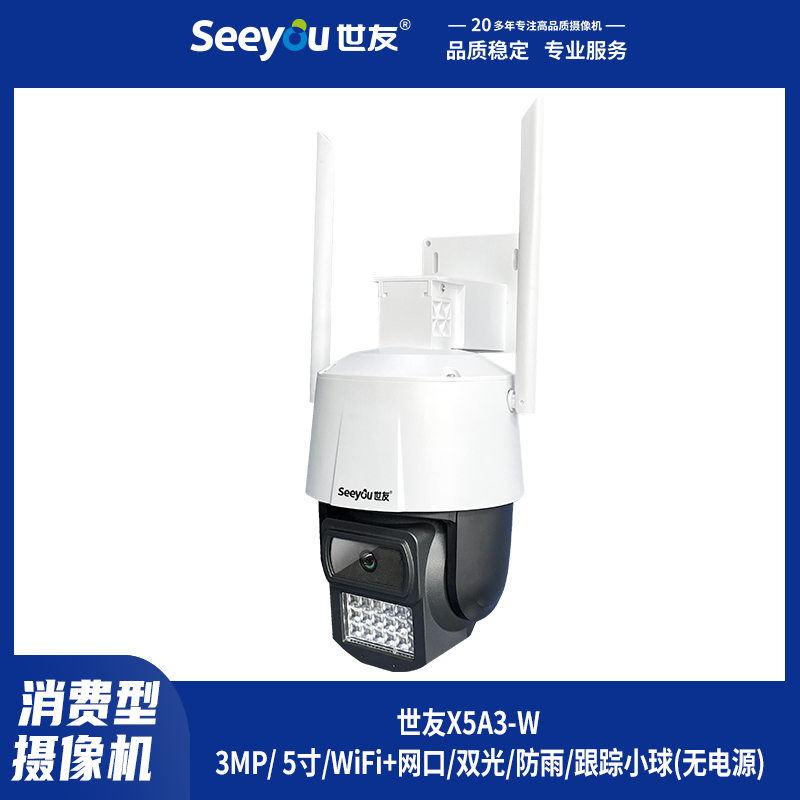 德扑之星X5A3-(W) 4mm