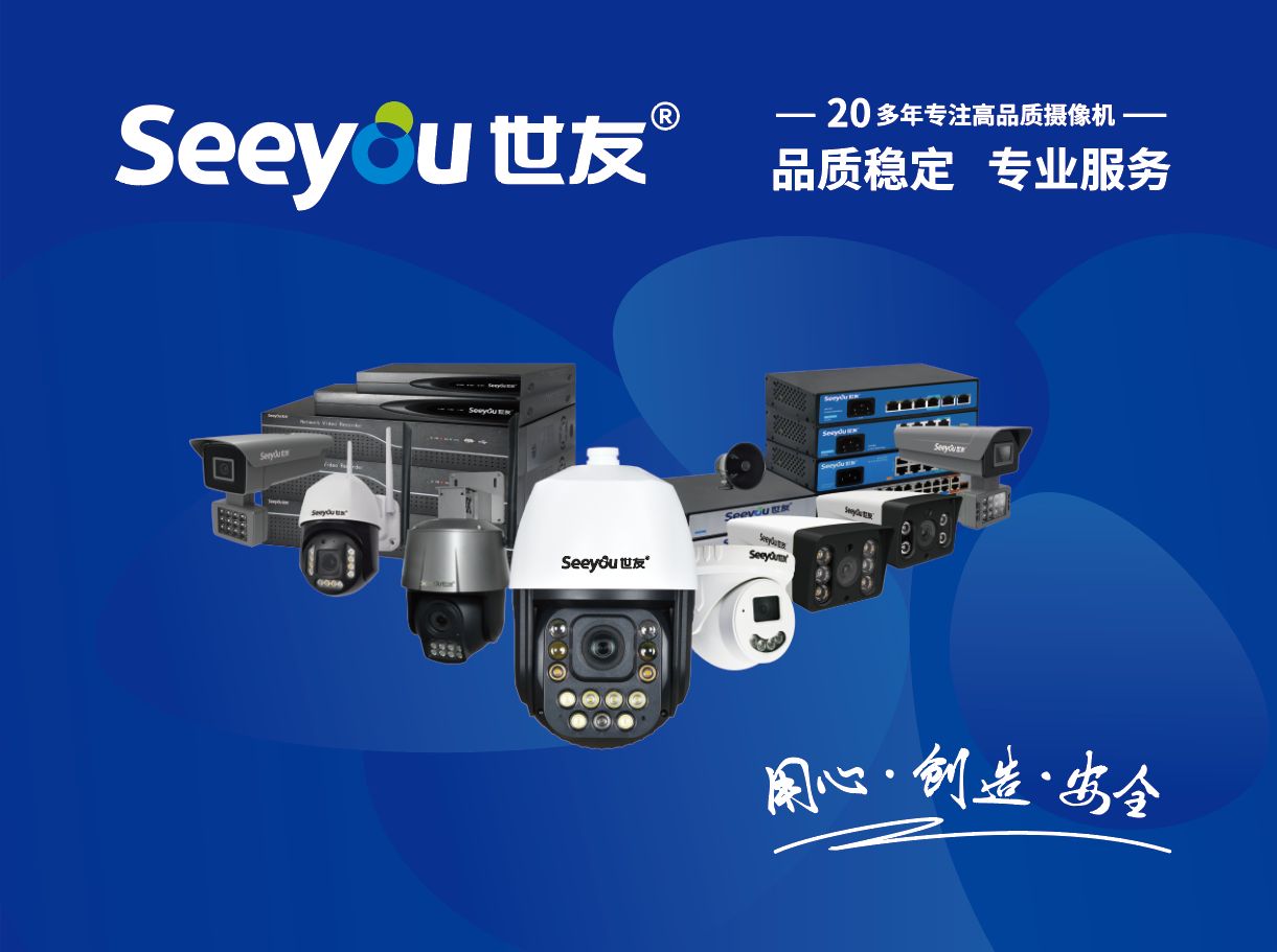 安防监控品牌 安防监控品牌厂家- 德扑之星-3G宣传视频