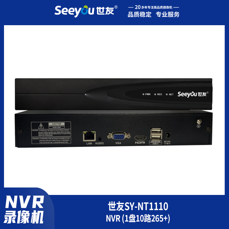 德扑之星SY-NT(1110) NVR 1盘10路265+