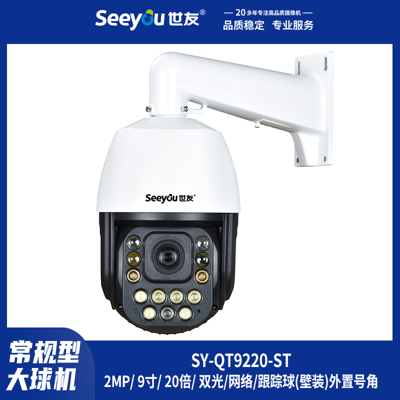 SY-QT9220-(ST)壁装