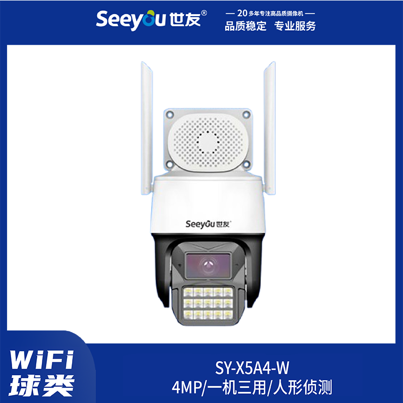 德扑之星X5A4-(W) 4mm